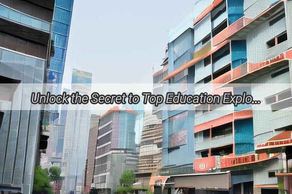 Unlock the Secret to Top Education Explore the Best CantoneseOnly Primary Schools in Guangzhou